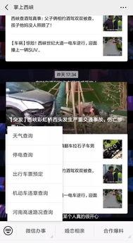 热点爆料视频怎么查看的,一探究竟 第3张 热点爆料视频怎么查看的,一探究竟 第3张