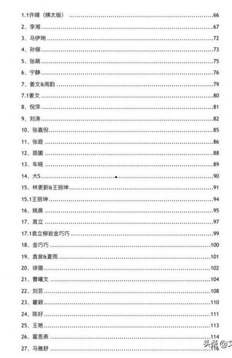 爆料娱乐圈资源下载网站,暗流涌动的地下娱乐江湖