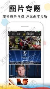 韩国爆料国足视频播放下载,韩国爆料视频播放下载背后的真相 第1张 韩国爆料国足视频播放下载,韩国爆料视频播放下载背后的真相 第1张