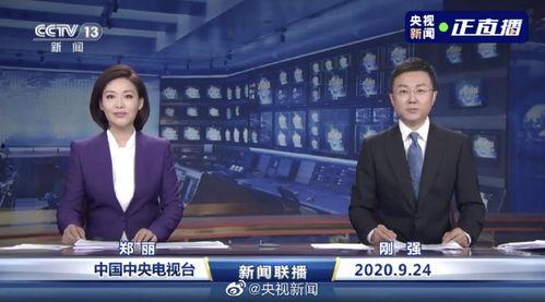 安丘最新爆料消息新闻联播,新闻联播聚焦重大事件  第1张