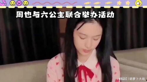 六公主爆料王大金整容视频,视频曝光惊人变化 第1张 六公主爆料王大金整容视频,视频曝光惊人变化 第1张